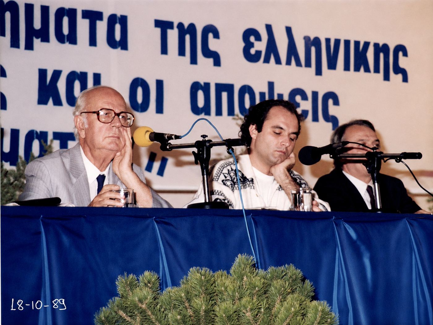 Αχίλλειον, Σεπτέμβριος 1989 – Μια μεγάλη πολιτική εκδήλωση του Ράδιο Ζυγός — φωτογραφία 1