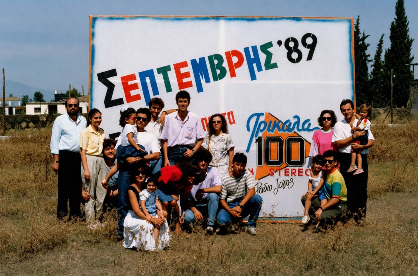 Σεπτέμβριος 1989 – Όταν το Ράδιο Ζυγός έκανε ολόκληρη την πόλη μια μεγάλη γιορτή — φωτογραφία 4